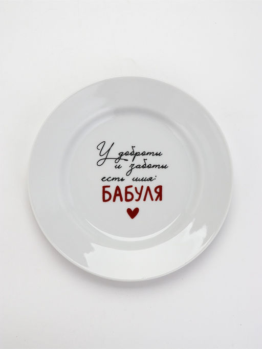 Набор для завтрака «Бабуля», с чайной парой