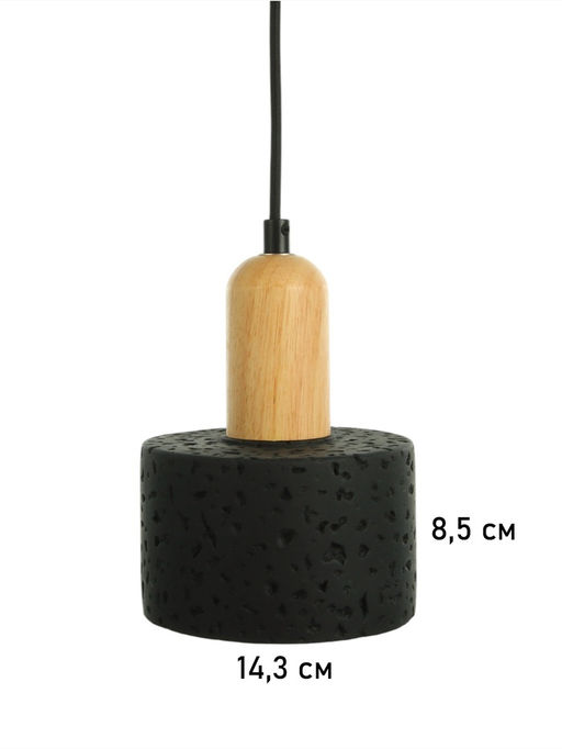 Светильник «Арнольд» 1×40 Вт Е27 черный 13.5×13.5×18+120 см