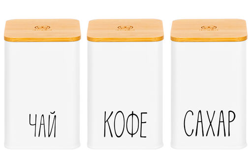 Набор 3 банок для сыпучих продуктов 1,1 л 9,5*9,5*14,5 см Чай, кофе, сахар белый с бамбук.крышк - Elan gallery фото 6