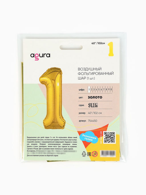 Воздушный шар фольгированный 40" Цифра 1