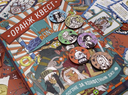 Оранж Квест: в погоне за Конфетным Джо (3 издание)