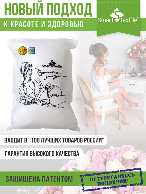 Подушечка для зоны декольте Женский каприз полулен. Размер 21х18х5 см.Арт.GKL
