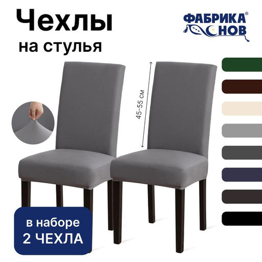 Однотонный чехол 45х65, 2 шт в комплекте - Фабрика снов фото 9