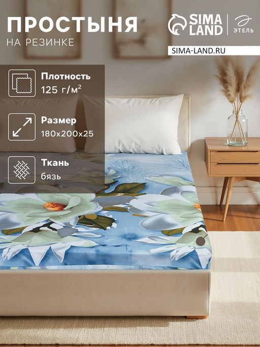 Простыня на резинке Этель 180х200х25 см, Кувшинки, 100% хлопок, бязь, 125 гр/м2  фото 6