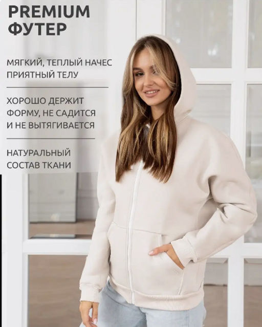 Толстовка футер 3х нитка с начесом.арт.286-27,экрю - Binita фото 11