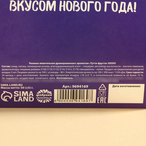 Жевательная резинка Жвачка исполнения желаний, вкус: тутти-фрутти, 50 г. - Simaland фото 4