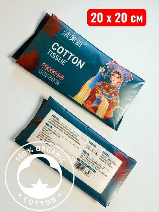 Полотенца - салфетки для ухода за лицом, хлопок 20х20см - Family фото 3