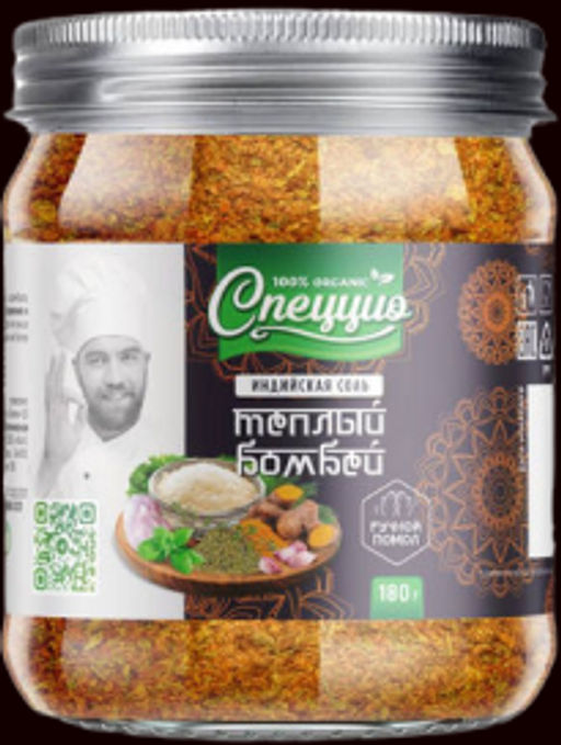 Индийская соль "Теплый Бомбей"