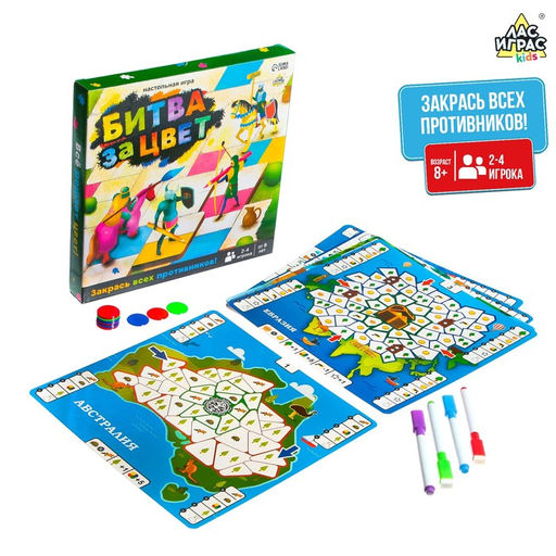 Настольная игра для детей на логику «Битва за цвет», 2-4 игрока, 8+