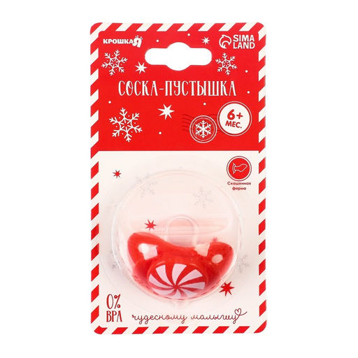 Соска - пустышка ортодонтическая, Новогодняя подарочная упаковка Карамелька силикон, +6мес. - Крошка я фото 5