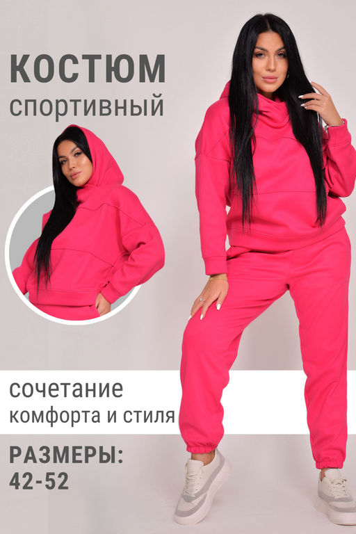 Костюм утепленный Л01211