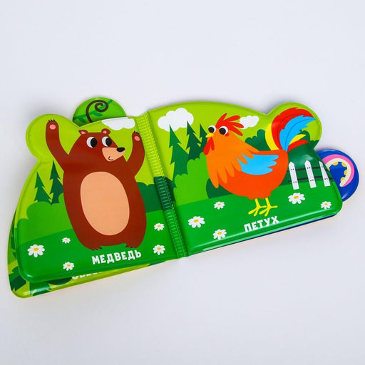 Книжка - игрушка для ванны Крошка Я «Чьи хвостики и лапки?», с окошками