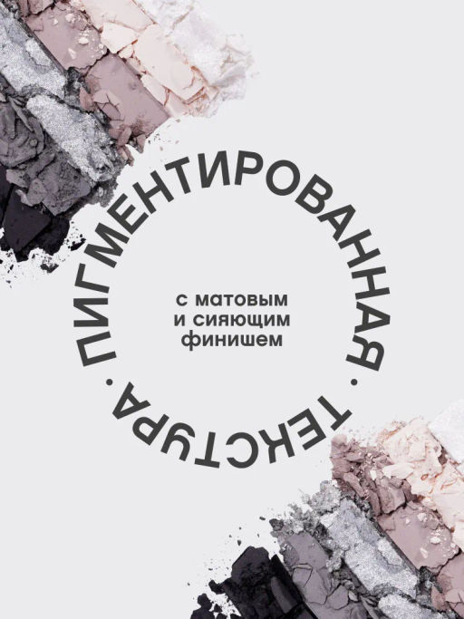 Vivienne Sabo Палетка теней для век Croissant тон 04