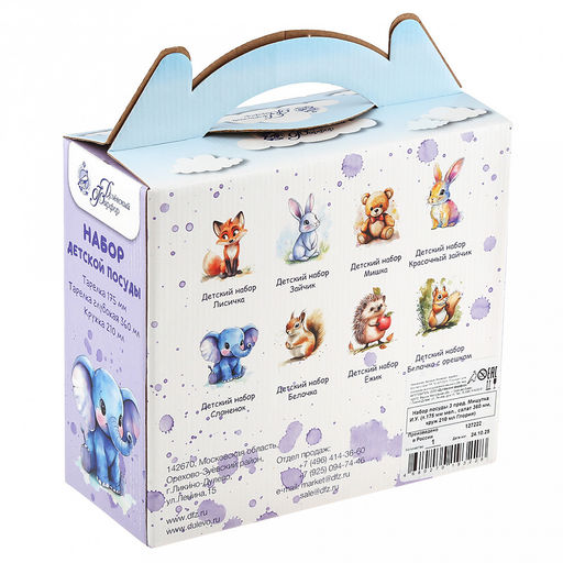 Набор посуды фарфоровый "Мишутка" 3 предмета: тарелка мелкая д175мм гладкий край, салатник д360мм, кружка 210мл, форма "Глория", подарочная упаковка (Россия)