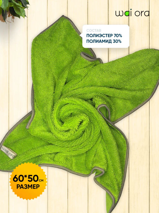 Салфетка для мытья пола Twister Max (Зеленое яблоко) - Wai ora фото 3