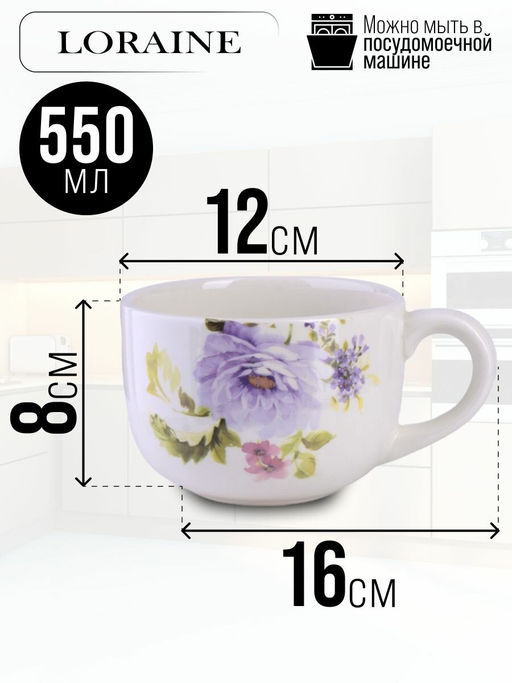 60231 Кружка-супница 550мл Очарование доломит LR (х36) - Mayer&boch фото 6