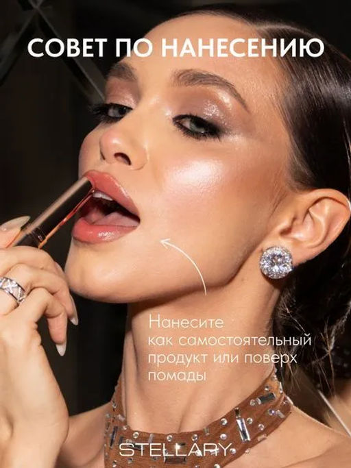 Stellary Тающий бальзам для губ / Color lip balm Sparkling wine collection тон 03  фото 4