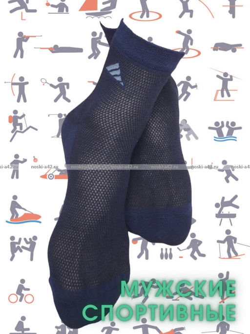 Цена за 5 пар. 5 ПАР - ЮстаТекс носки мужские укороченные спортивные 1с19 сетка синие