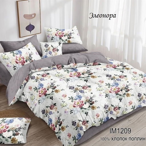 Комплект постельного белья Элеонора от з/л , 1,5-сп Поплин