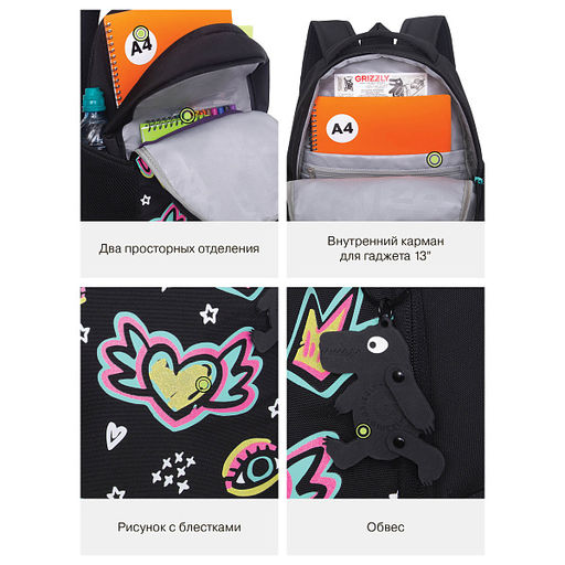 RG-663-14 Рюкзак школьный с обвесом - Grizzly фото 36