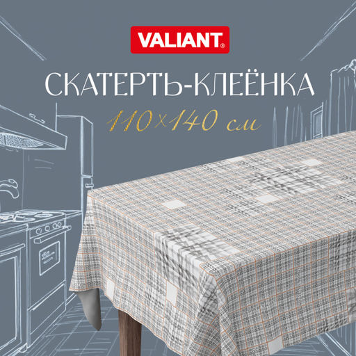 VAL LG-TC-1411P Скатерть-клеенка ПВХ, полиэстер, 140*110 см, LONDON GREY, шт