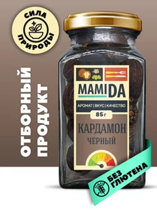 Кардамон черный