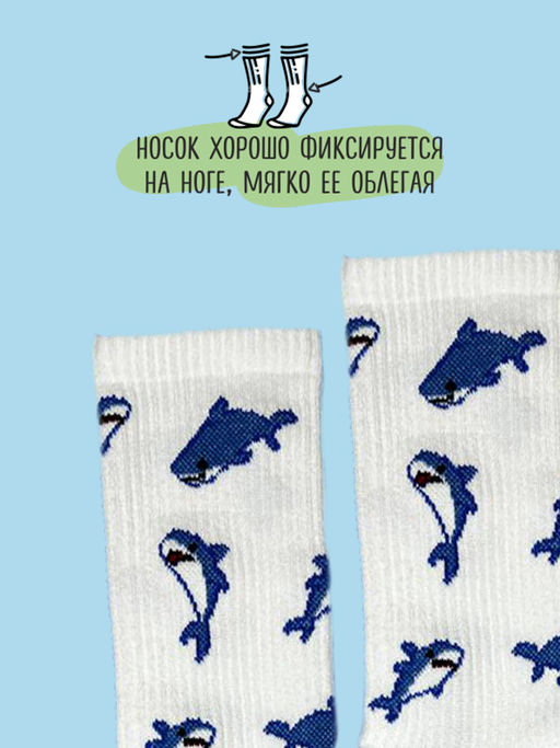 Носки р.40-45 TxT Акула - Krumpy фото 4