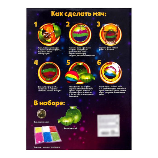 Набор для опытов Прыгающие мячи, 2 формы, 6 цветов