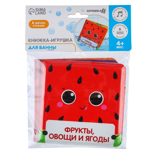 Книжка для ванны Фрукты и овощи - Крошка я фото 7