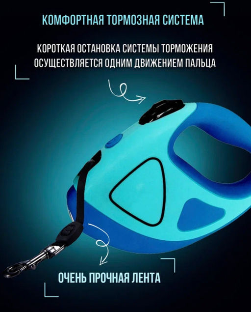 Рулетка для животных