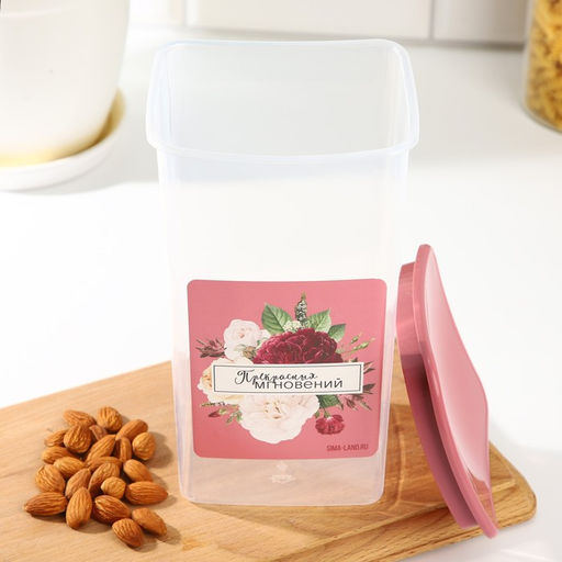 Банка для хранения сыпучих продуктов и круп «Прекрасных мгновений!» 1900 мл