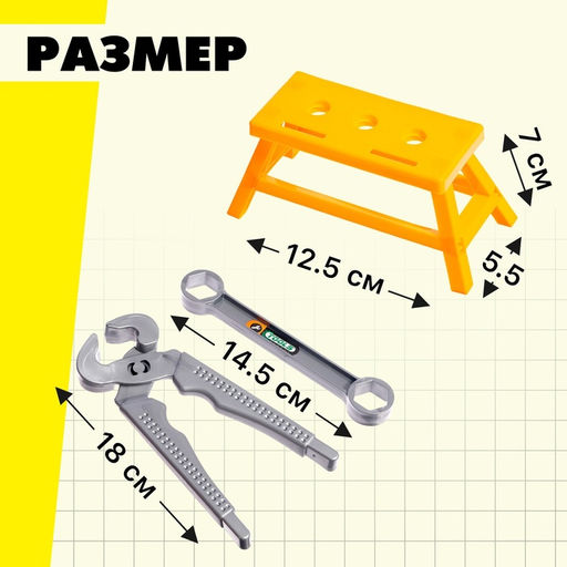 Набор инструментов Собери верстачок, 16 элементов, цвет МИКС - Simaland фото 13