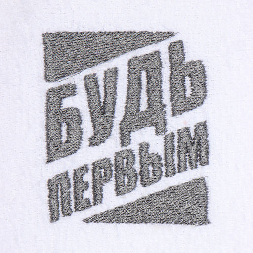 Полотенце махровое Этель. Будь первым, 35?505 см, хлопок 100%, белое