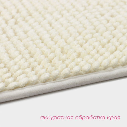Коврик для дома Доляна Букли, 50?80 см, молочный  фото 4