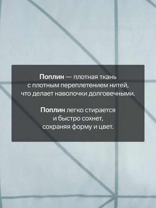 Комплект наволочек Этель Line art (вид 1), 50х70 см - 2 шт, 100% хлопок, поплин  фото 5