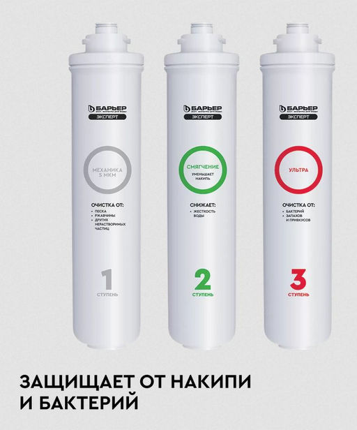 Сменные картриджи ЭКСПЕРТ Смягчение БИО, Барьер  фото 3