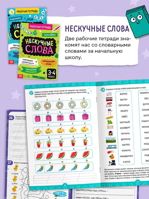 Обучающий набор Чемоданчик грамотности, 7 книг, диплом - Буква-ленд фото 7