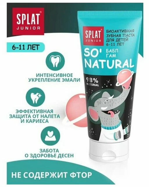 SPLAT Junior 6-11 лет з/паста натур. д/детей 73гр Бабл Гам