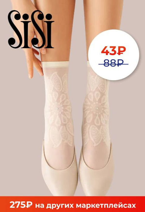 (SiSi) Fiore 20 (нос)(с рисунком цветок)