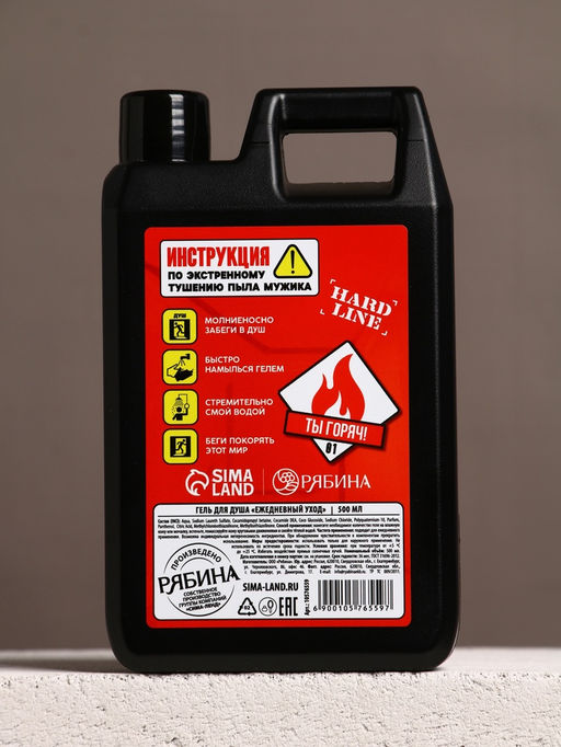 Подарочный набор Мужику огонь, гель для душа канистра 500 мл и стакан с пулей, HARD LINE  фото 5