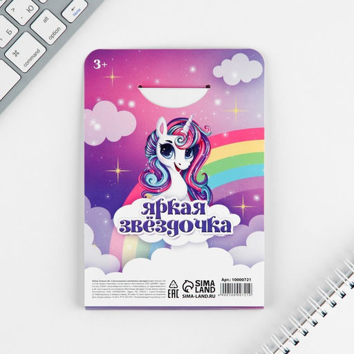 Цена за 2 шт. Подарочный набор Яркая звездочка, блокнот А6, 32 листа, наклейки, магнитные закладки - Artfox фото 13