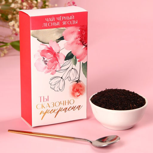 Подарочный набор Вдохновляй красотой: крем-мёд с клубникой и хлопком 30 г ? 2 шт., арахис в шоколадной глазури 100 г, чай чёрный с лесными ягодами 70 г, ло?... - Фабрика счастья фото 13