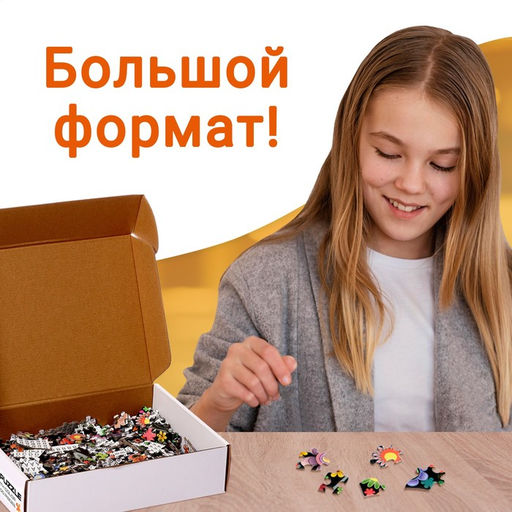 Цена за 2 шт. Пазл фигурный «Фантазийный слон», 500 деталей