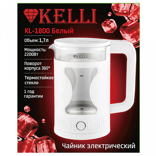 Чайник электрический "Kelli" 1,7л, комбинированный корпус стекло/пластик, термостойкое боросиликатное стекло, внутренняя подсветка, автоматическое отключение, поворачивающийся корпус на 360, закрытый нагревательный элемент, защита от перегрева, мощн