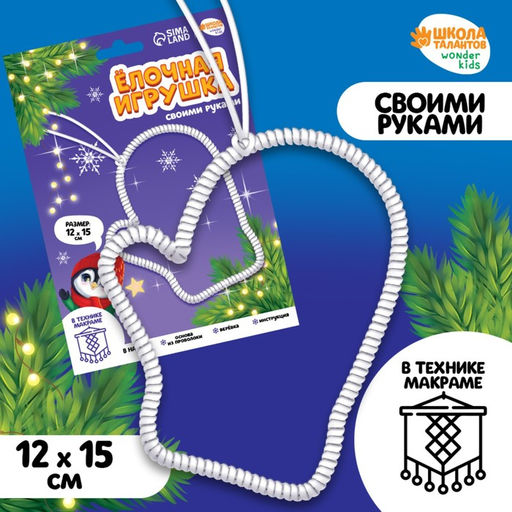 Цена за 2 шт. Ёлочная игрушка своими руками на новый год Варежка, набор для творчества