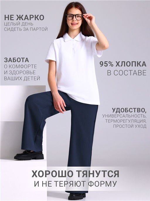 Брюки 1ДББ4481258
