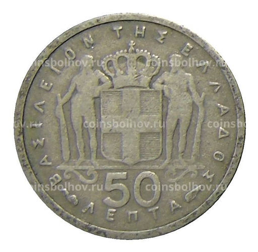 Монета 50 лепт 1954 года Греция