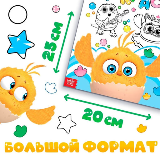 Цена за 2 шт. Раскраска «Весёлый день», 12 стр., ЦЫП-ЦЫП