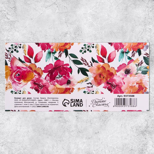 Цена за 7 шт. Конверт для денег «Для тебя», 16.5×8 см