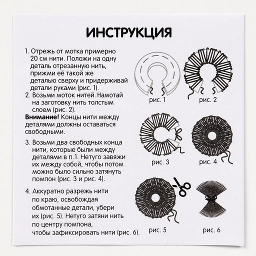 Пушистая игрушка своими руками на новый год «Пингвинёнок», набор для творчества